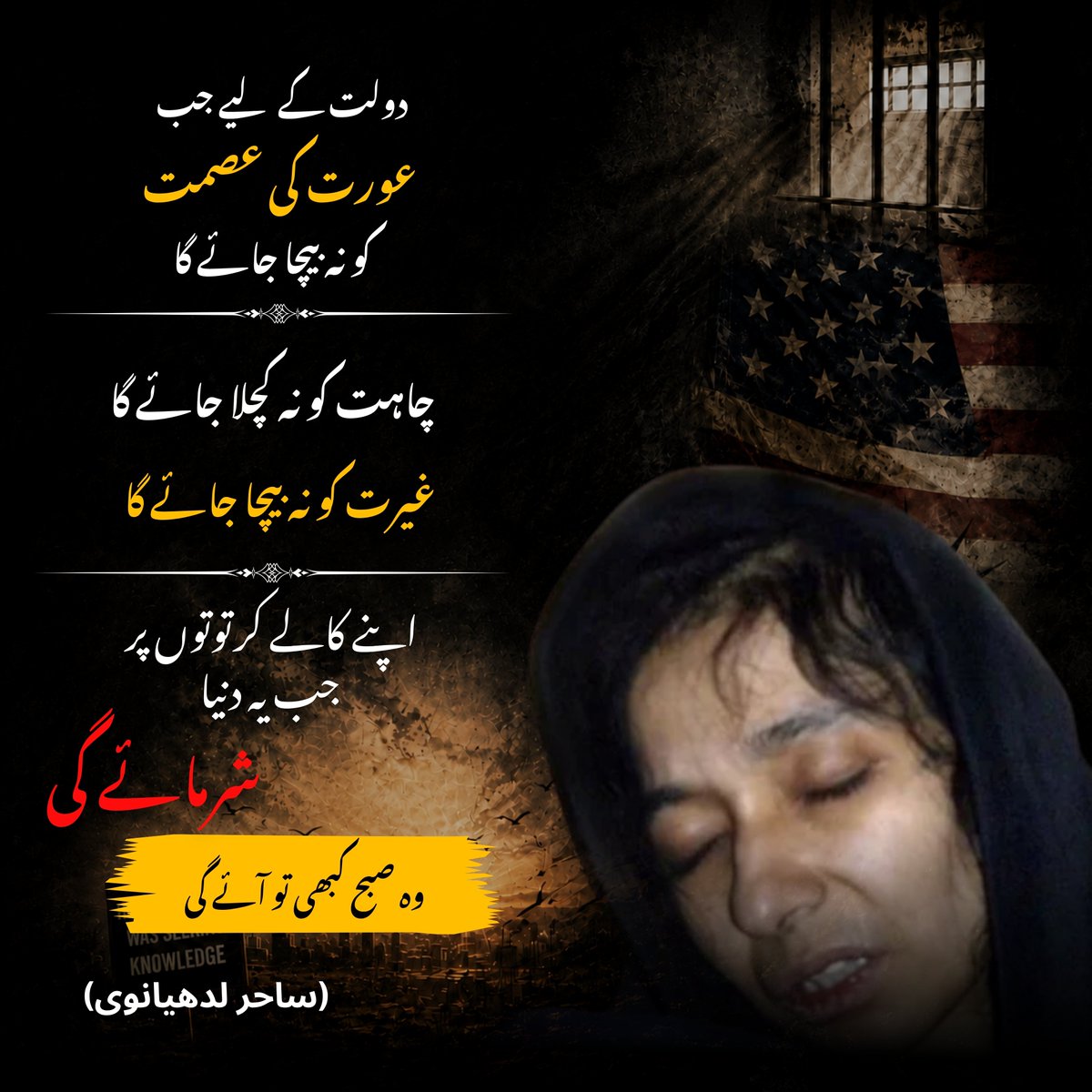 Aafiamovement's tweet photo. A mother's honor, a nation's dignity, and a woman's freedom should never be sacrificed for political interests. For years, Dr. Aafia Siddiqui's story has remained a painful reminder of injustice and silence.
#JusticeForAafia #HumanRights #StandForJustice https://t.co/jVWLm5OBIy