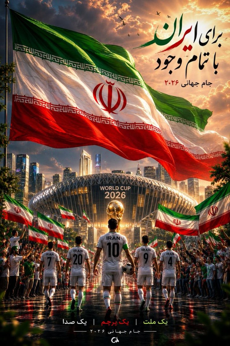 mah_pnhan's tweet photo. پشت هر موفقیت تیم ملی، عشق به کشور و احترام به پرچم سه رنگ ایران دیده میشه. این افتخار همیشه موندگاره. #WorldCup2026 https://t.co/0ppbtRnRhV