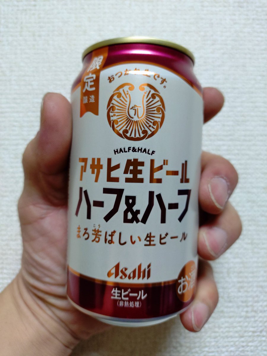 ho_monst's tweet photo. おつかれ生です。
アサヒ生ビール
ハーフ＆ハーフ
まろ芳ばしい生ビール https://t.co/xyKhQ7pnmN