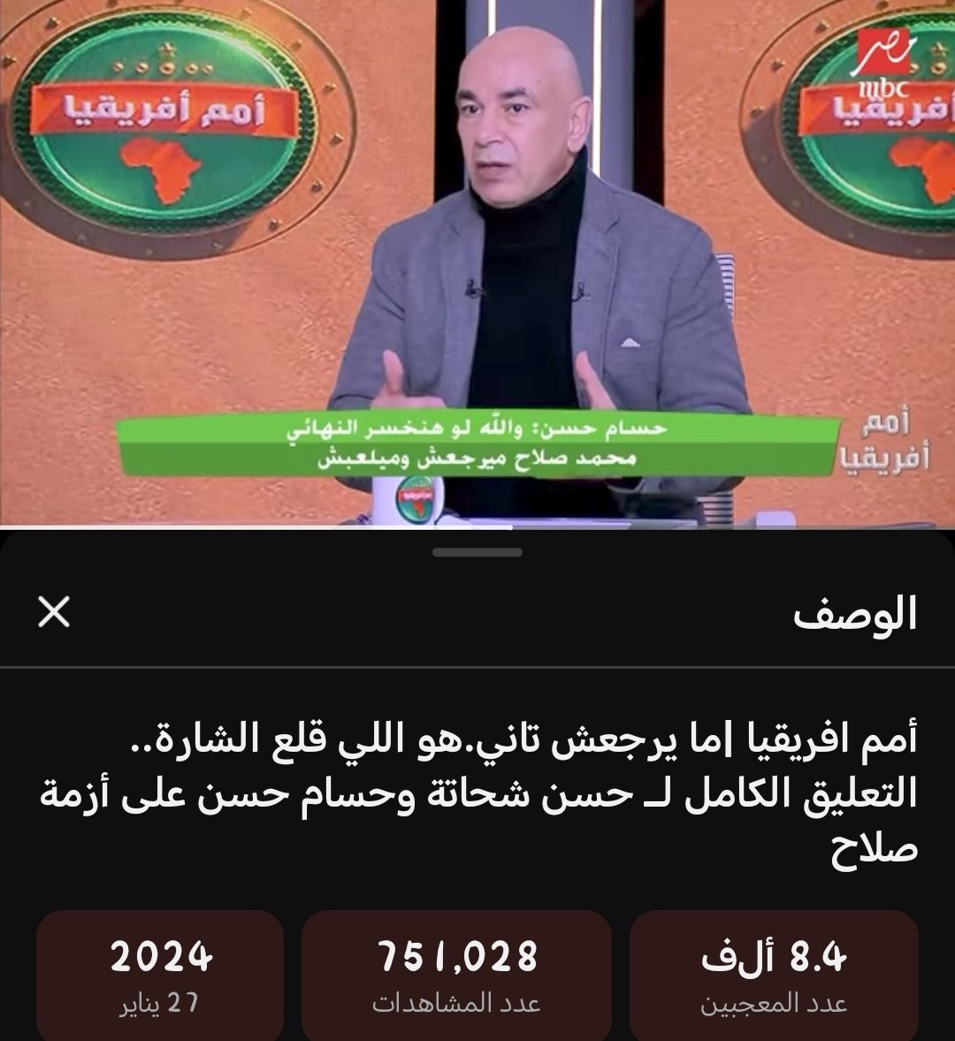 ATTACK1911's tweet photo. ده وقت إصابة صلاح ورغبته في العلاج في ليفربول

في الفيديو ده قال طالما شد خفيف نقدر نعالجه لكن إن رحل لا يعود نهائيا للبطوله
كمان أكد إن صلاح طبيعي يتم استبداله أثناء المباريات عادي طالما الأمر يستحق
من الآخر هو مبيعتمدش أسامي والانضباط أولوية قصوى
ملحوظه انا مش من أنصار حسام حسن https://t.co/WqjisPXsPR