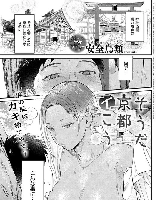 過去作(京都弁❤︎高身長❤︎黒ギャル❤︎逆レ❤︎ほのぼのまんが)
の再掲です 
