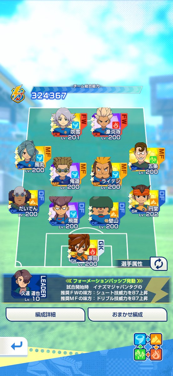 Mimozakingdom's tweet photo. @ls_loro まこはよく言われているキック上昇ですね
宮坂は雷門タグ要員が1番です
あとは真空魔の威力のプチ底上げ

例えば左(今の編成)と右(いわゆる帝国入り)とだと重複キャラを除いた時のバフの差がこちらになります
全部では無いですが1部抜粋 https://t.co/zhrfM44m3J