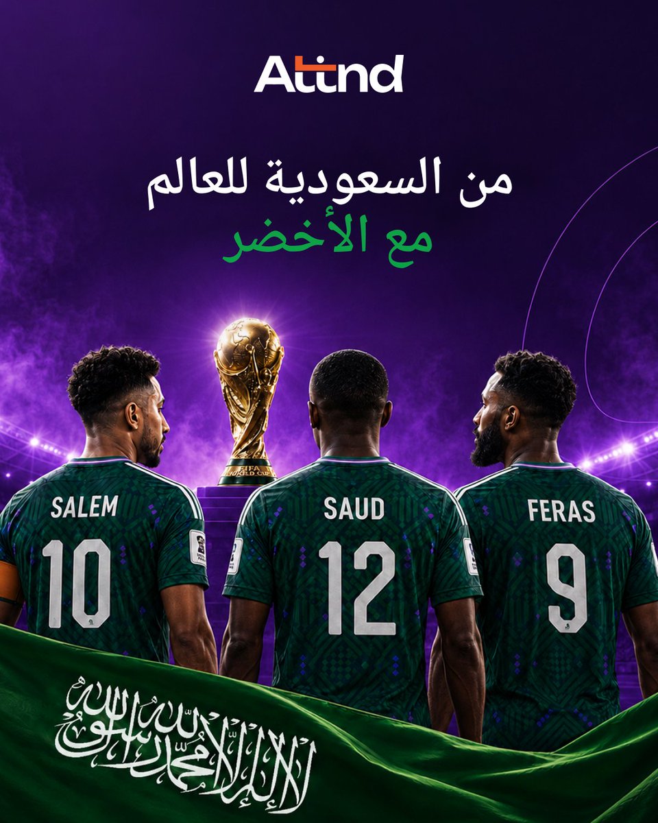 Attndsa's tweet photo. خلف الأخضر اليوم ودائمًا 🇸🇦💚
نفخر بالعطاء، ونعيش اللحظة، ونساند منتخبنا في كل مباراة. https://t.co/F2oTzv0CGg