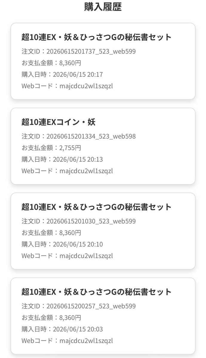 なんですか？これ