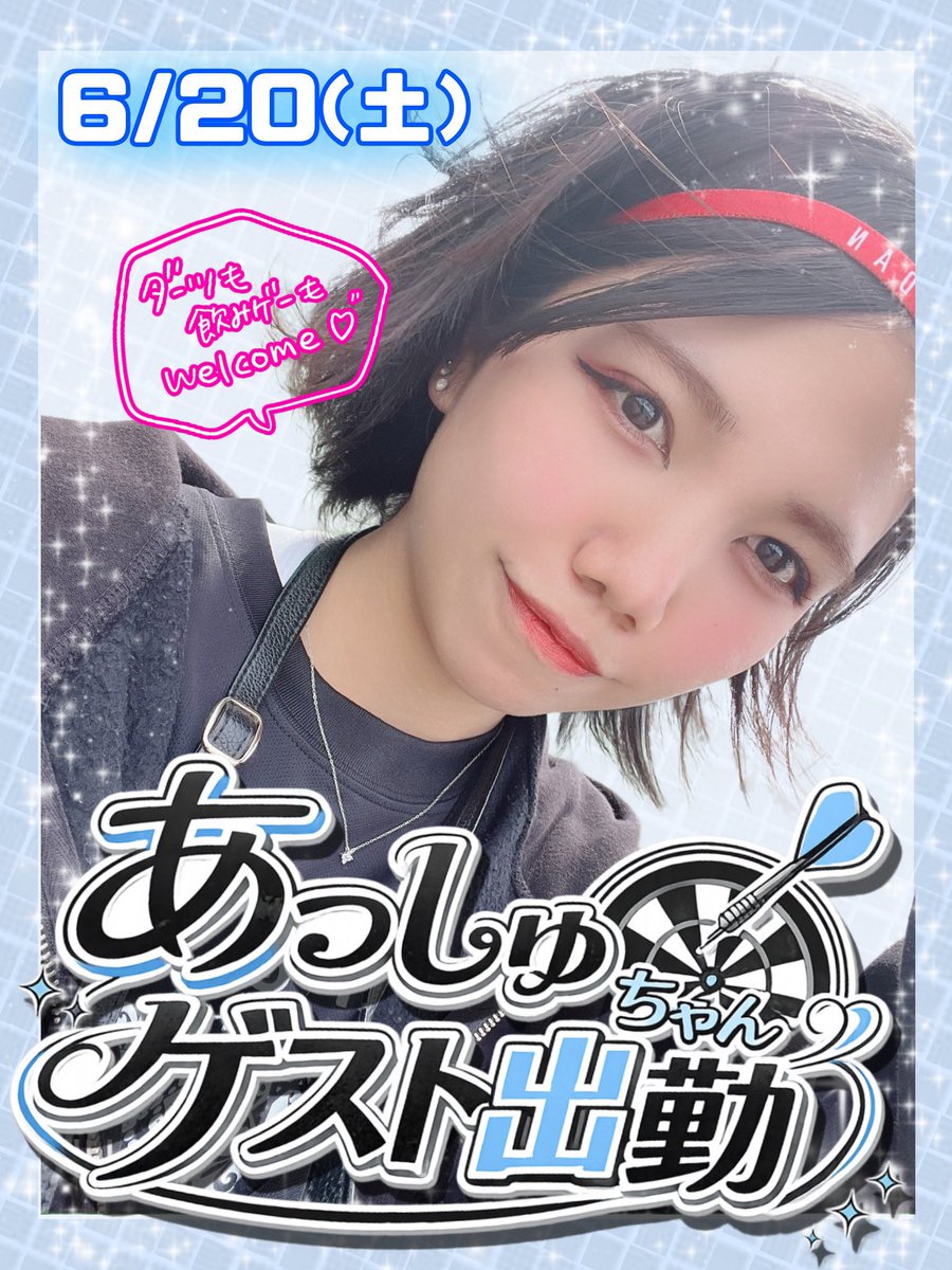 asovita_ofk's tweet photo. 本日も遊Vitaオープン✨

平日は終日￥3,500飲み放題🍻
店内ゲーム、ダーツ遊び放題🎯🎮🃏
…お得すぎるだろ🤦‍♀️

今月のイベントは画像を要チェック✅
随時更新していくのでお見逃し無く😎✨
イベント詳細はスタッフに聞いてね！

本日出勤⬇️

むじ🐦‍⬛
めぐ🕺 https://t.co/SrlFsHKnJe