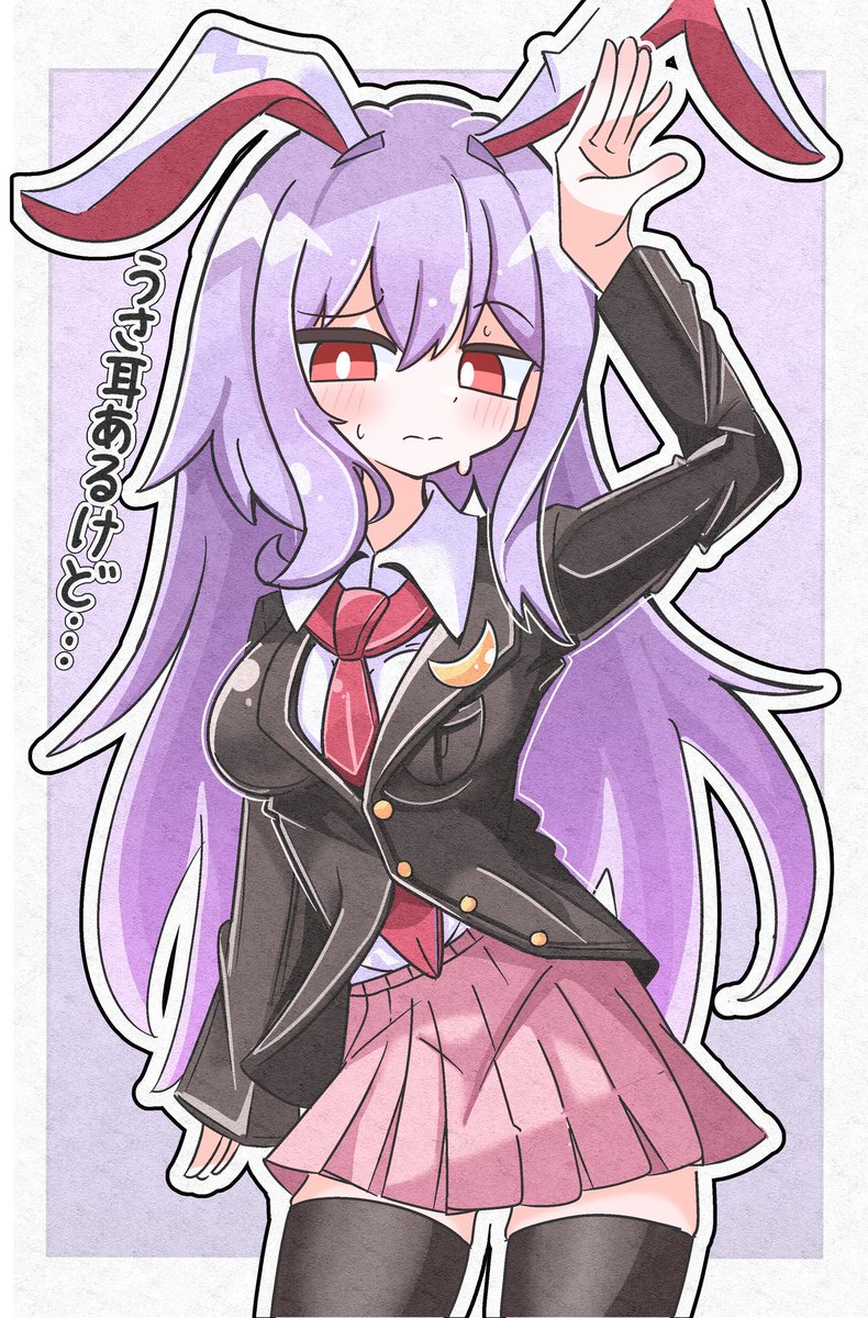 kurakurasiteru's tweet photo. うさみみポーズうどんげ https://t.co/MCNjuekElW