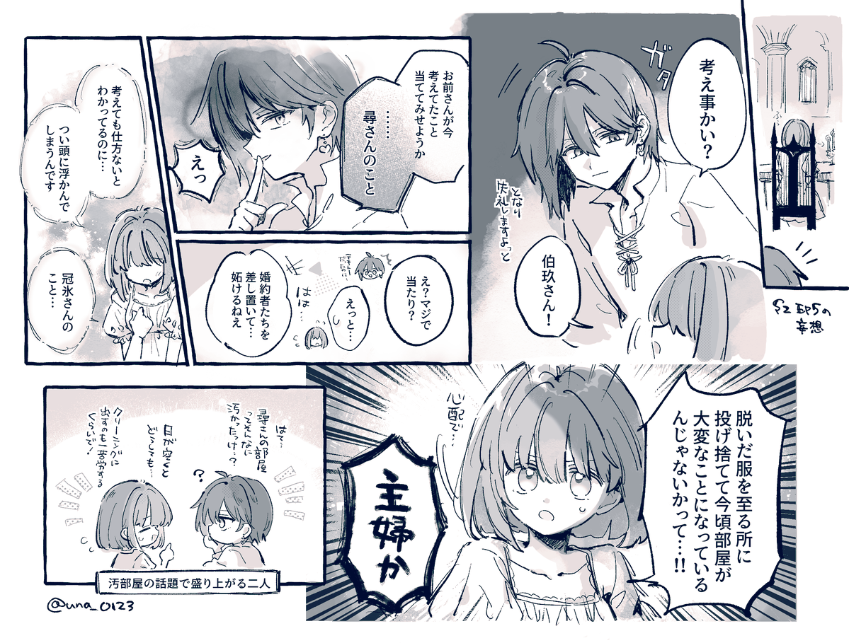 una_0123's tweet photo. この場にいない彼のことを考えてしまう特待生の話（嘘ではない）
#冠特 https://t.co/M24VoFccST