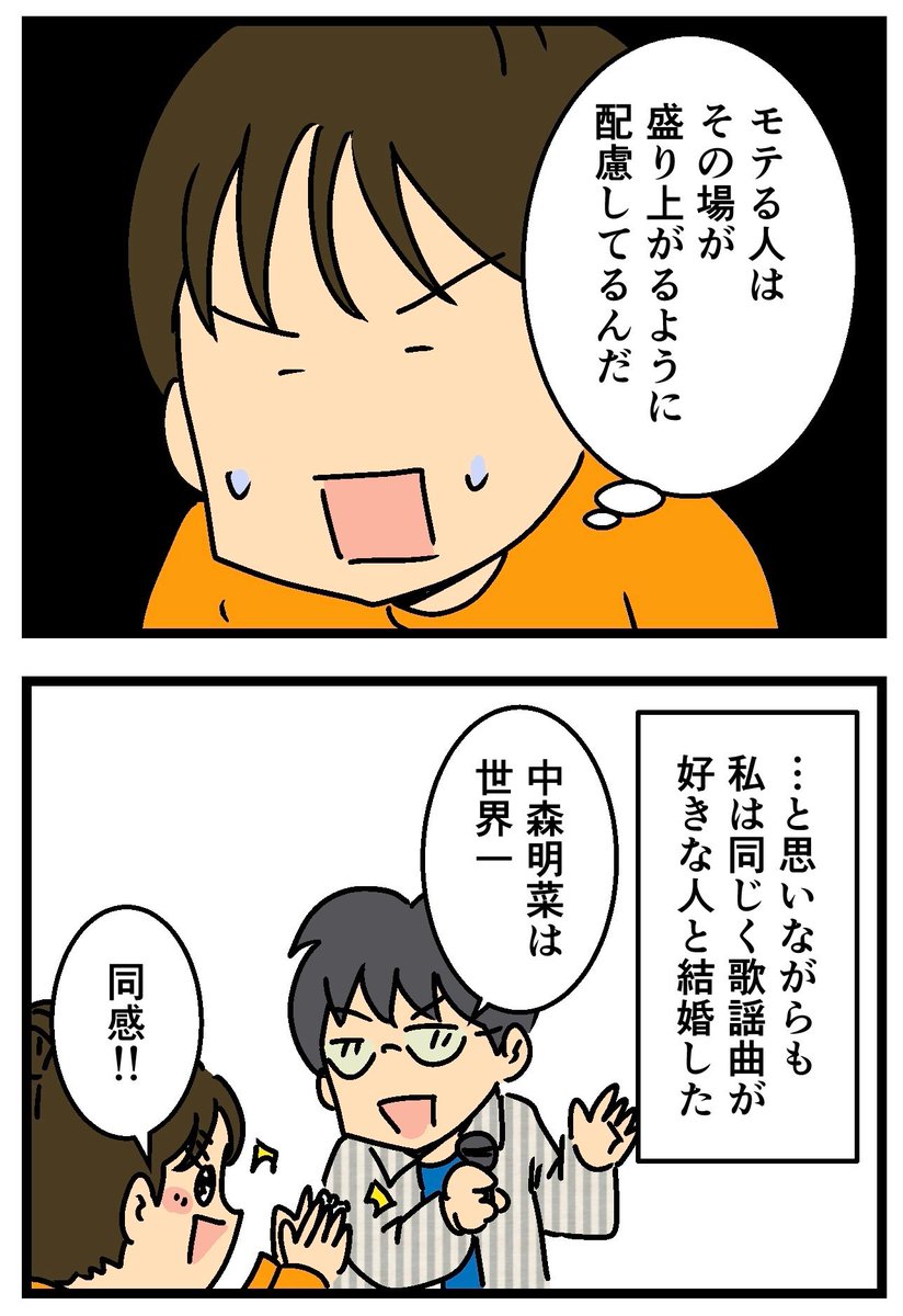 流行りの曲は常にチェックする理由(2/2) 