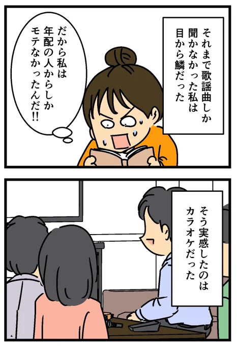 流行りの曲は常にチェックする理由(2/2) 