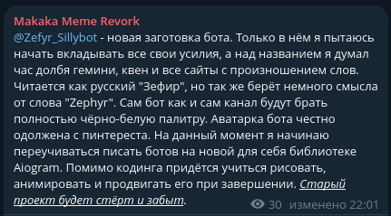 Pupsisichek's tweet photo. 22.04.26... "ZEFYR"
Создание основы бота на aiogram + SQLite. В то время бот имел только идею и команды приветствия, а также простое, но замороченное имя. #ZEFYR #python #idea https://t.co/SFyjFbJsdm