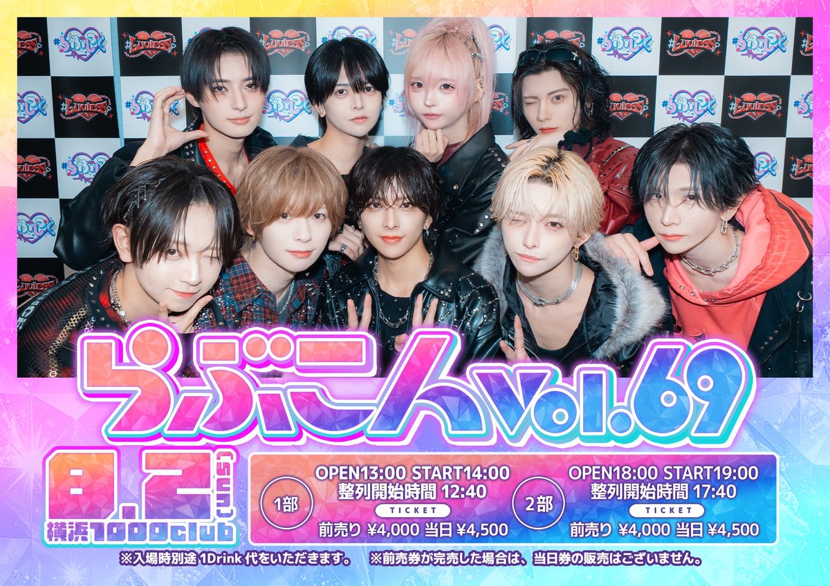らぶしっく　せーぶぽいんと　えつやファストパス・写メ券 らぶこん (@lovecon_info) / Posts / X