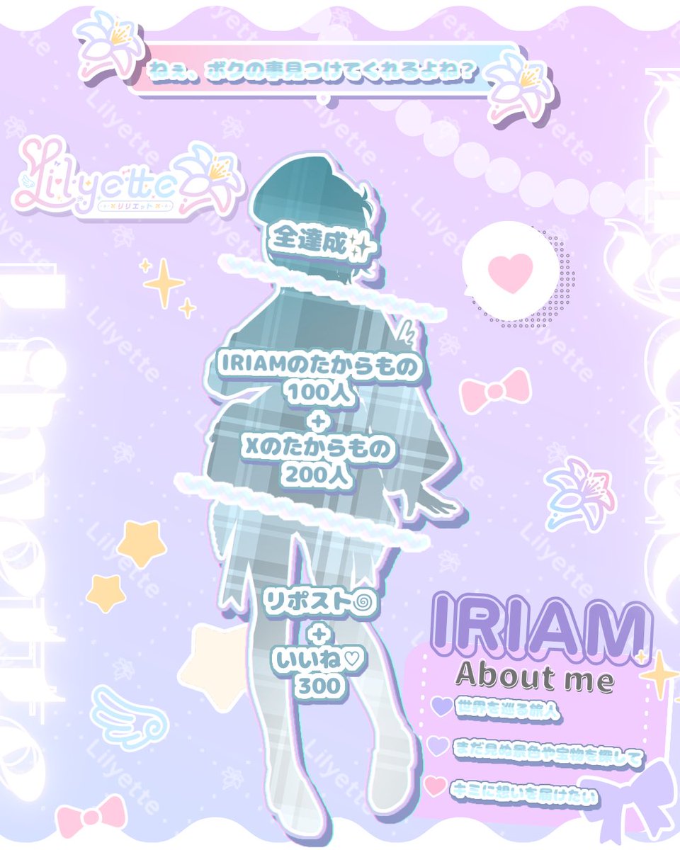 海凪 すい🌊🧭💌@IRIAM準備中 tweet media