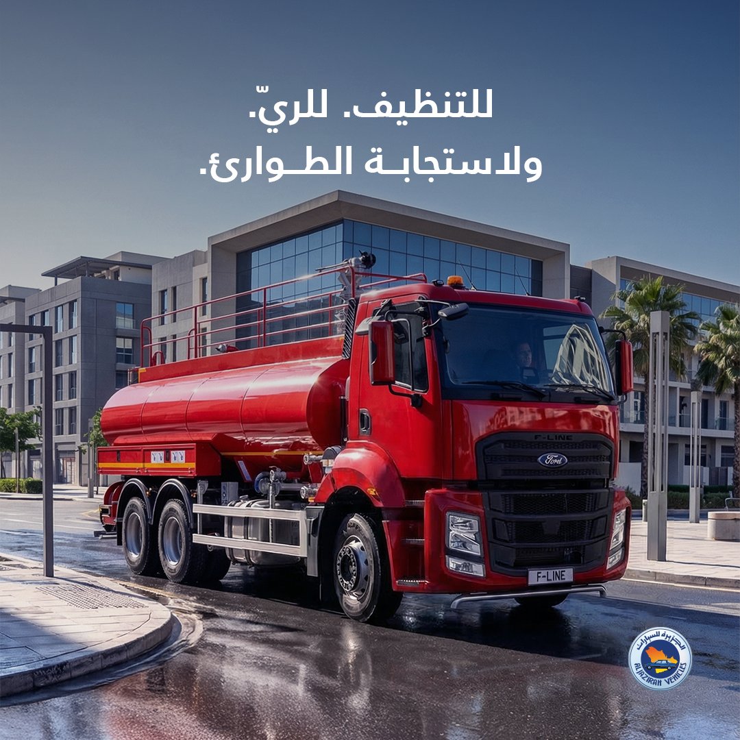 FordTrucksSaudi's tweet photo. بفضل تصميمها متعدد الاستخدامات، فإن F-LINE جاهزة لكل مهمة تتطلبها المدينة. https://t.co/Eg7EVUM8B1