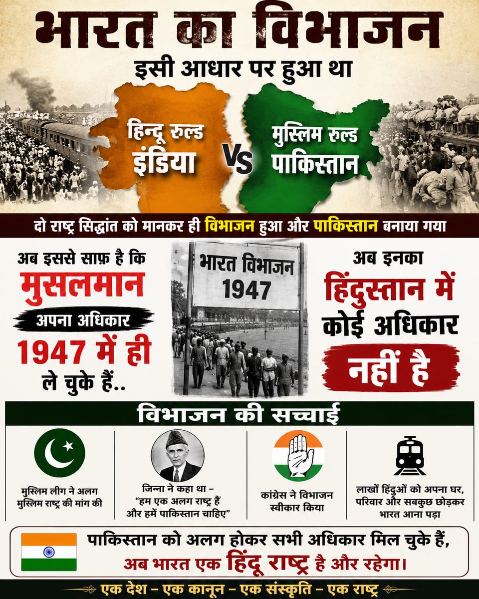 RohitSa1110's tweet photo. @KRT4Bharat भारत का विभाजन इसी आधार पर हुआ था

हिन्दू रुल्ड इंडिया
एंड
 मुस्लिम रुल्ड पाकिस्तान

अब इससे साफ है कि मुसलमान अपना अधिकार 1947 में ही ले चुके हैं.. अब इनका हिंदुस्तान में कोई अधिकार नहीं है।
_____________
🅿️ushpendra
  🪀 https://t.co/Rrz1dl7zjw
