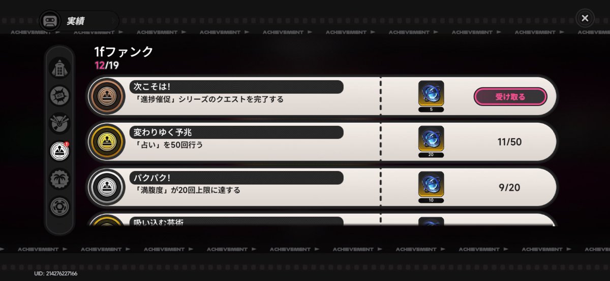 pseoFk68fpdmlC1's tweet photo. なんか実績解除された。サブクエスト以外にもこういったクエストがあ���の初めて知った。#NTE https://t.co/rOYOLItzE9