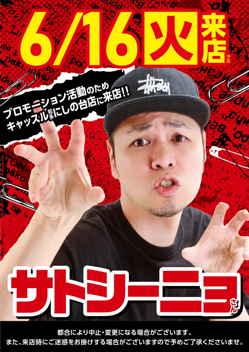 Futosuke_castle's tweet photo. はいっ！
みんな大好き！サトシーニョさんが
明日は来店されますよ～～🚗 https://t.co/0uwLK9cTWt