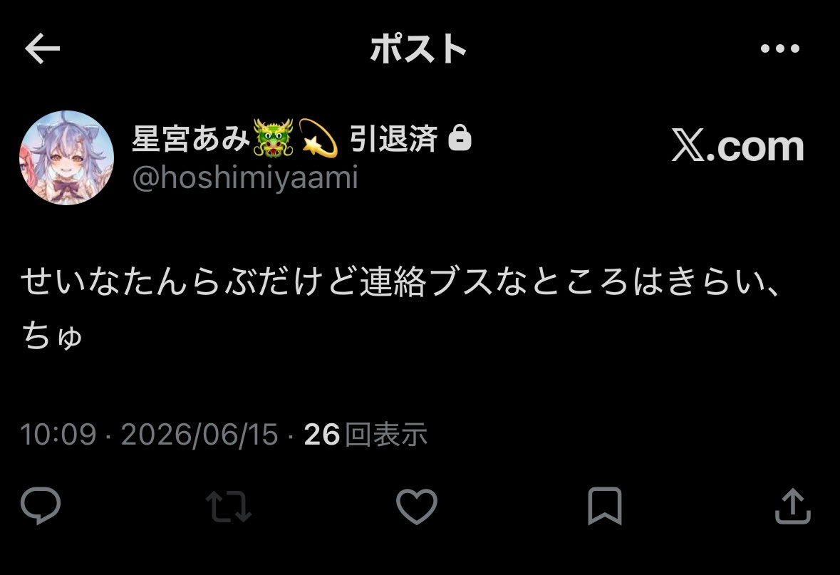 望月星南(宇宙一可愛い) tweet media