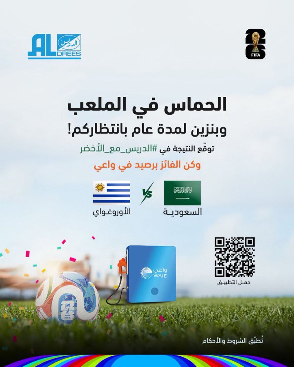 ALAAZMYYY's tweet photo. @aldreescompany @xHlili_ #الدريس_مع_الاخضر

اتوقع انشالله 2-1 للمنتخب 🇸🇦🇸🇦 https://t.co/6pmJh1NWU5