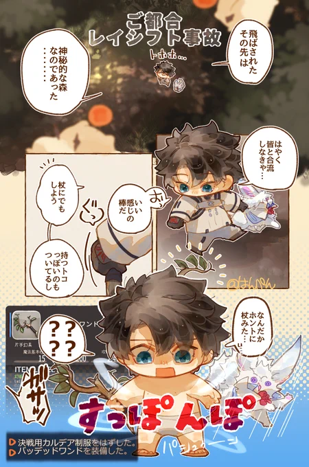 FF14パロ💎みな一度はハジケます👕👖 
