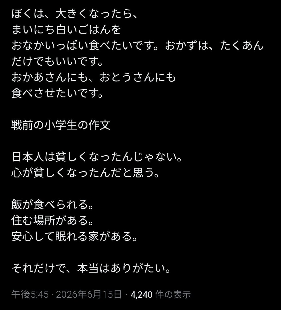 kotoriko's tweet photo. 俺は異常者なのでこういうの読んでも戦前の作文としては奇異でこんなもん読んだことないからまず嘘なんだろうがあるなら出典を教えてくれ読むから教えろよみたいな反応になる。 https://t.co/9fVBF4zJOo