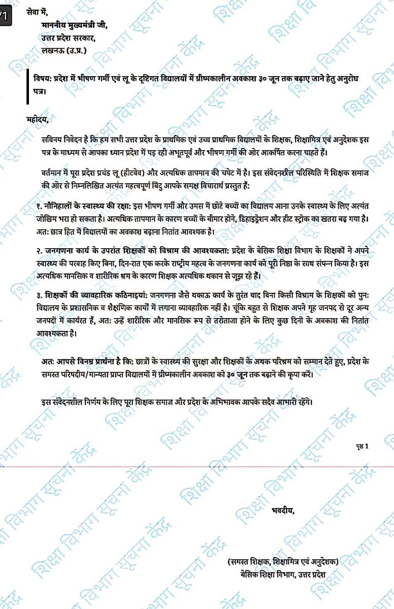 dheerajcool2014's tweet photo. माननीय मुख्यमंत्री @myogiadityanath  जी महाराज
@CMOfficeUP 
@thisissanjubjp https://t.co/ZOCiRm1nfp