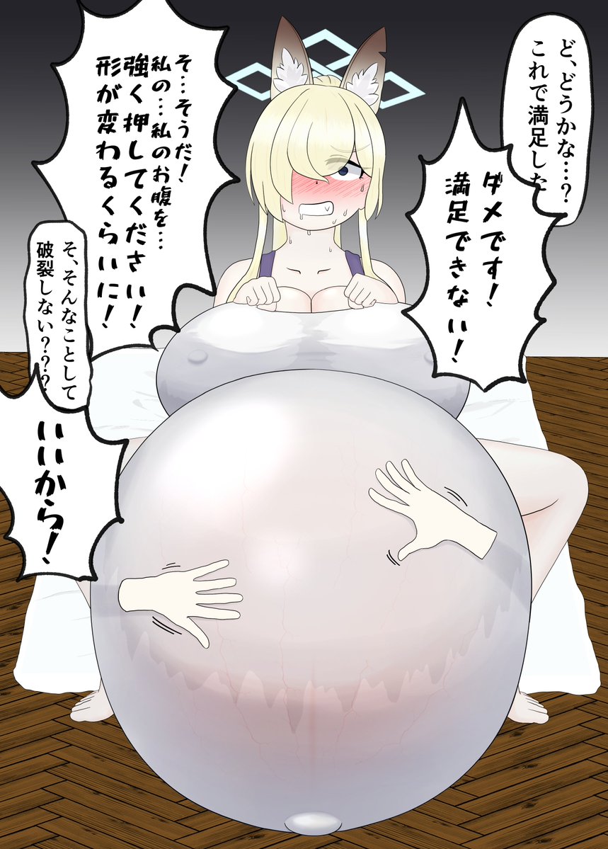 hogehog86549636's tweet photo. 俺の宇宙では破裂寸前の腹に圧力をかけるとエクスタシーにつながるんだよ（発狂）（錯乱）（狂乱） https://t.co/tIrslqvmND