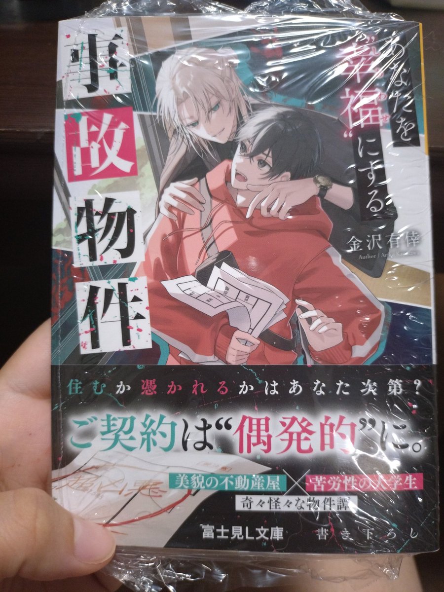 0930_1104's tweet photo. @kanayuukoo24 届いてました✨
楽しみにしてました🫶
早速読み始めます😌 https://t.co/8WVVBxeql6