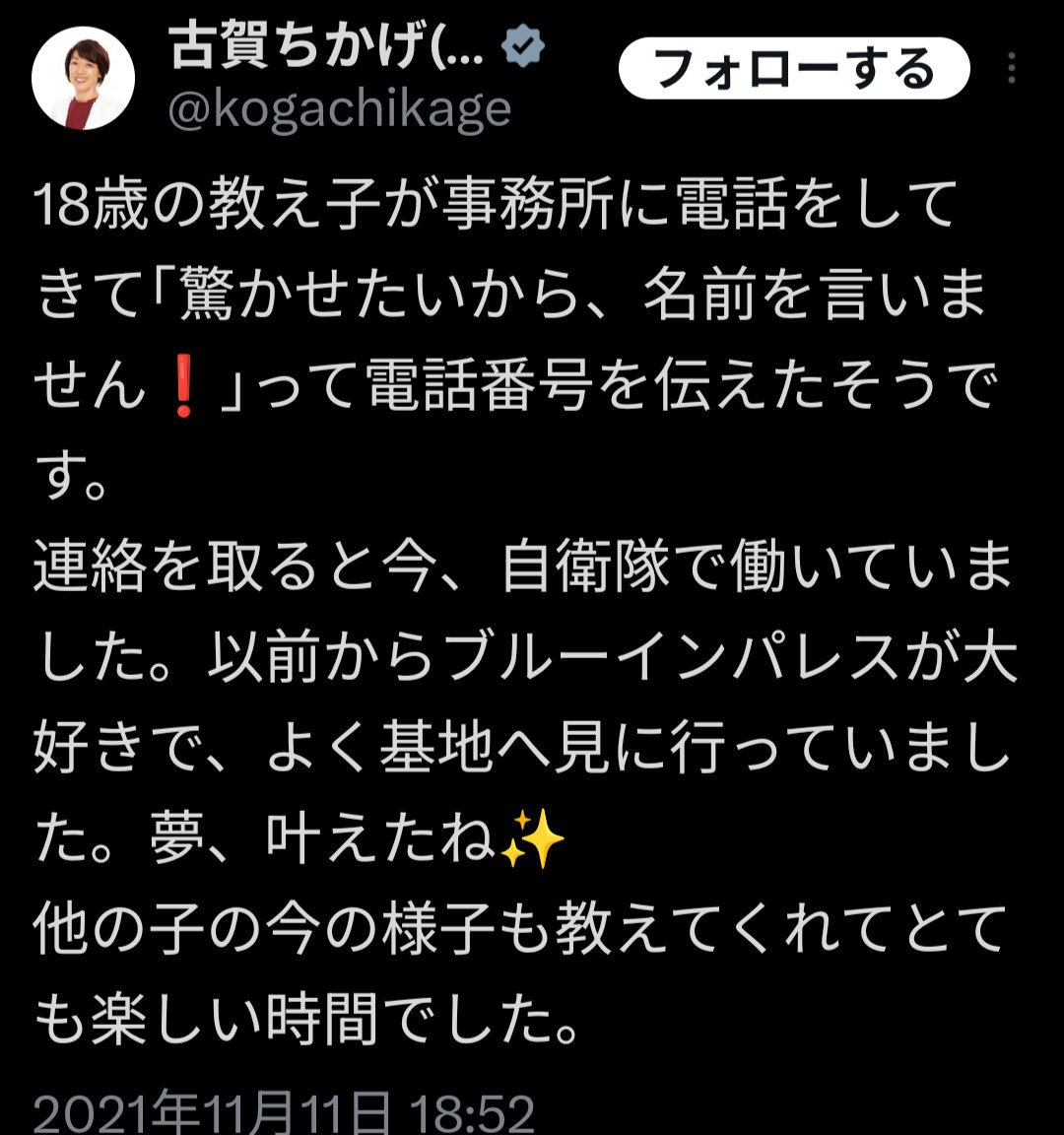 HtVkE2u6PC4e6J8's tweet photo. @kogachikage あなた普段から自衛官のことを貧乏人だと馬鹿にしてたんですよね？
だとしたら、この教え子さんのことも貧乏人と馬鹿にしていたの？ https://t.co/nTbOMNDi6h