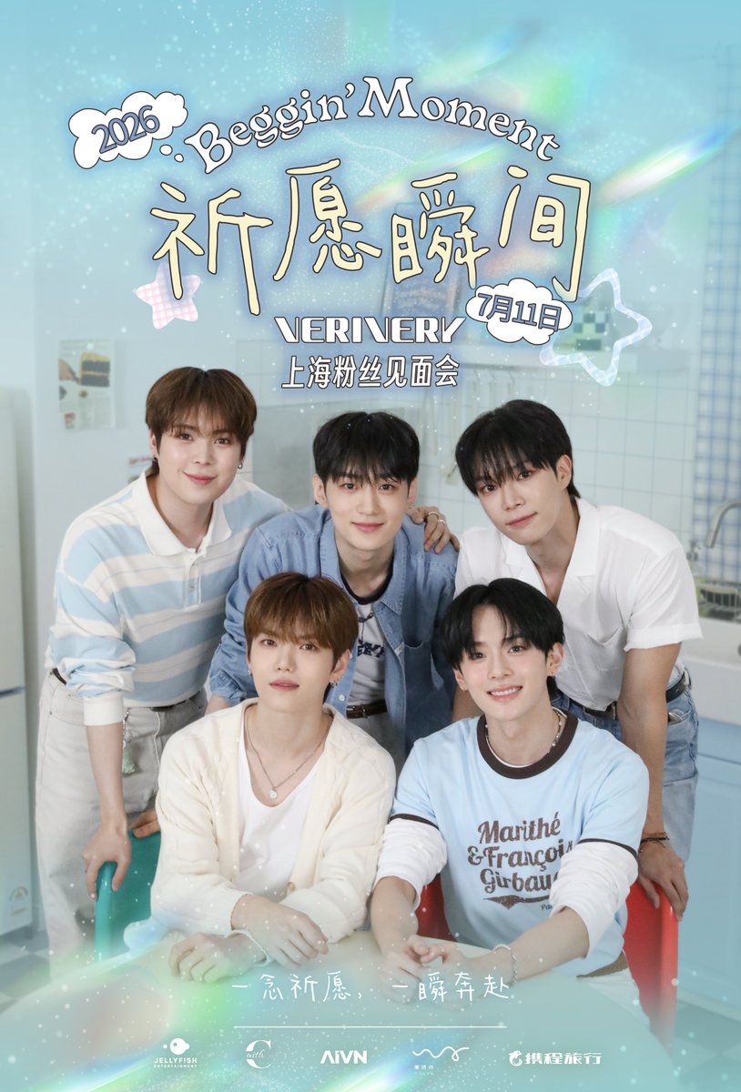 VERIVERY_OFFICIAL tweet media