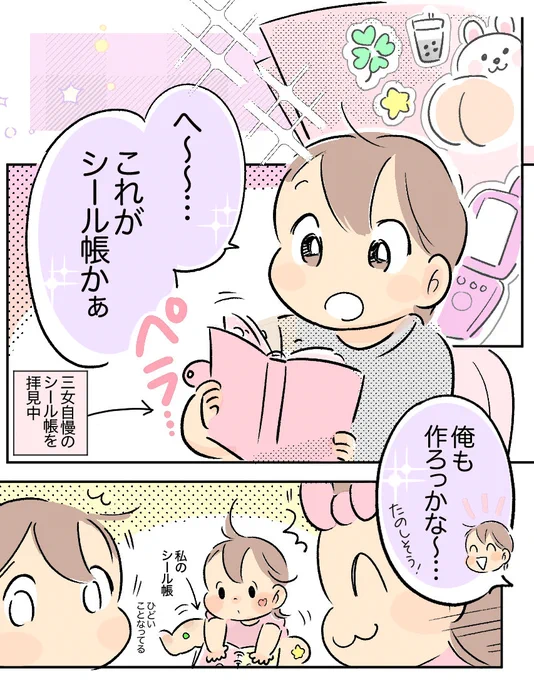 お兄ちゃん参加、よかったねぇ✨(1/3)
#育児漫画 #再掲 