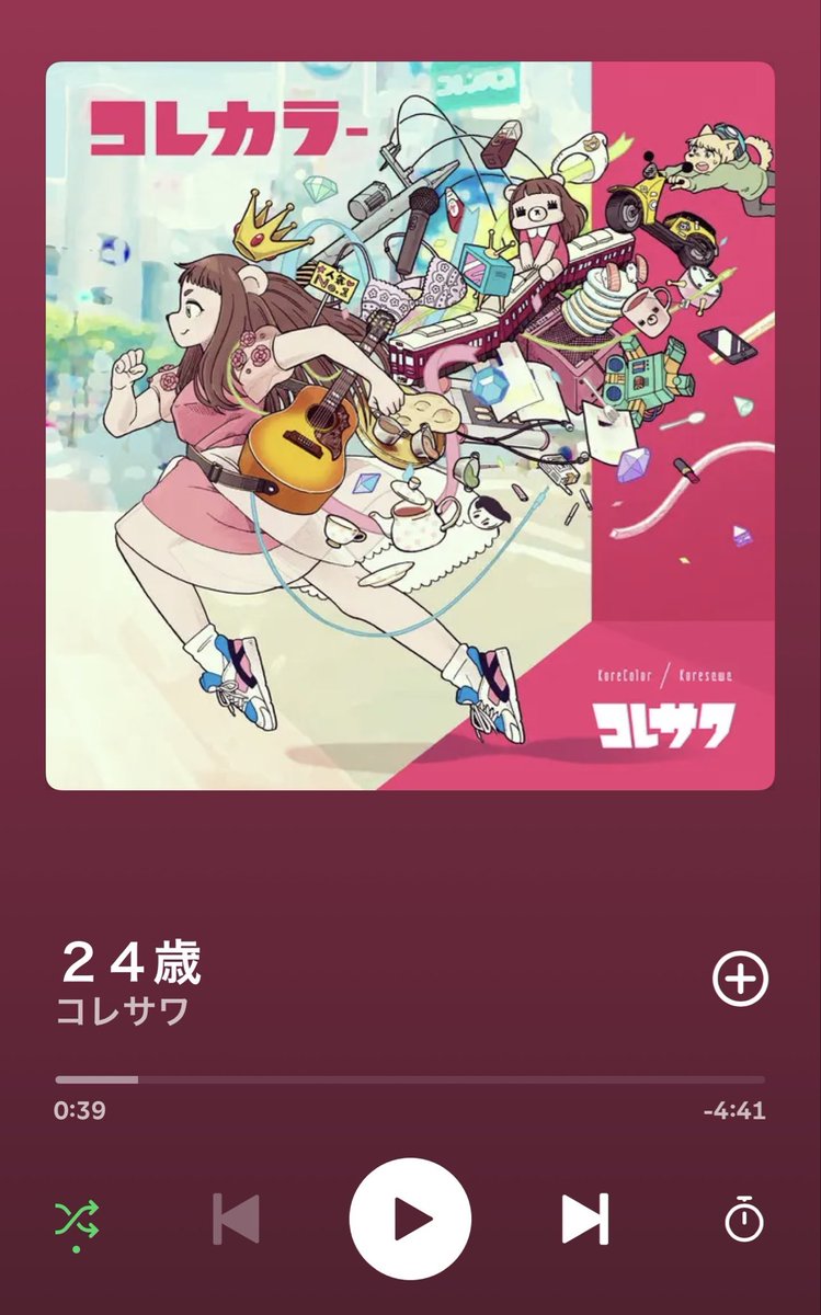 kore_man02's tweet photo. 24歳を迎えました𛰙᭜𖫴𖫰𖫱𖫳𖫲𖫲𖫳𖫴𖫰𖫱꛰ ᭜𖫴𖫰𖫱𖫳𖫲𖫲𖫳𖫴𖫰𖫱꛰♥
明日は7列目の真ん中あたりで、コレちゃんからの誕生日プレゼントかな~~
楽しみ😸🩷 https://t.co/FkX8Im5Do4