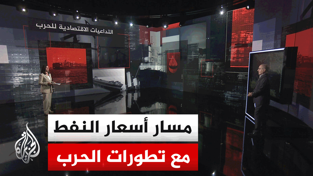 قراءة اقتصادية.. التداعيات بعد الإعلان الأمريكي الإيراني عن اتفاق لإنهاء حالة الحرب
#الأخبار