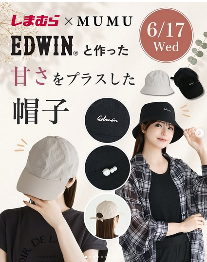 しまむら『MUMU』コラボ！帽子、バッグ、サンダルが2026年6月17日（水