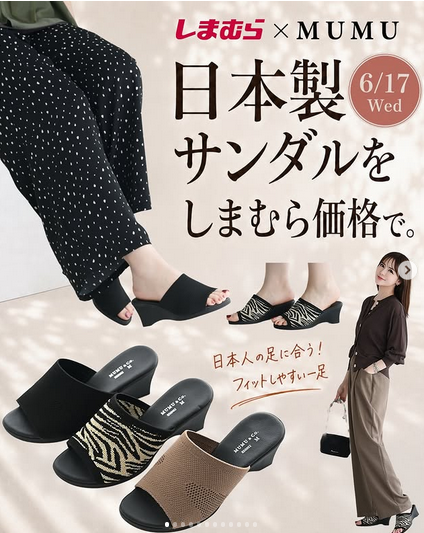むむさん用 しまむら『MUMU』コラボ！帽子、バッグ、サンダルが2026年6月17日（水