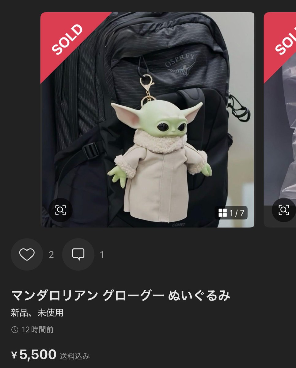 yusuke_soundtrk's tweet photo. フリマアプリで販売されているグローグーの頭がフィギュア素材のぬいぐるみは海賊版・コピー商品がたくさん流通しているのでお気をつけください😭⚠️

・洋服が変なもの
・17cm〜20cmと表記されている小さいもの

は全て組織的な犯罪による偽物です😭
#マンダロリアンアンドグローグー https://t.co/XWvjKHlxpU