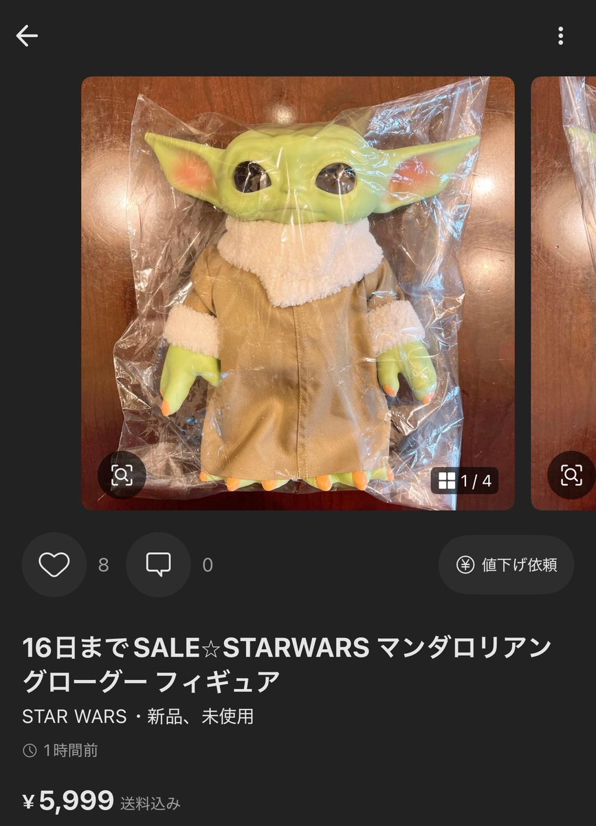yusuke_soundtrk's tweet photo. フリマアプリで販売されているグローグーの頭がフィギュア素材のぬいぐるみは海賊版・コピー商品がたくさん流通しているのでお気をつけください😭⚠️

・洋服が変なもの
・17cm〜20cmと表記されている小さいもの

は全て組織的な犯罪による偽物です😭
#マンダロリアンアンドグローグー https://t.co/XWvjKHlxpU