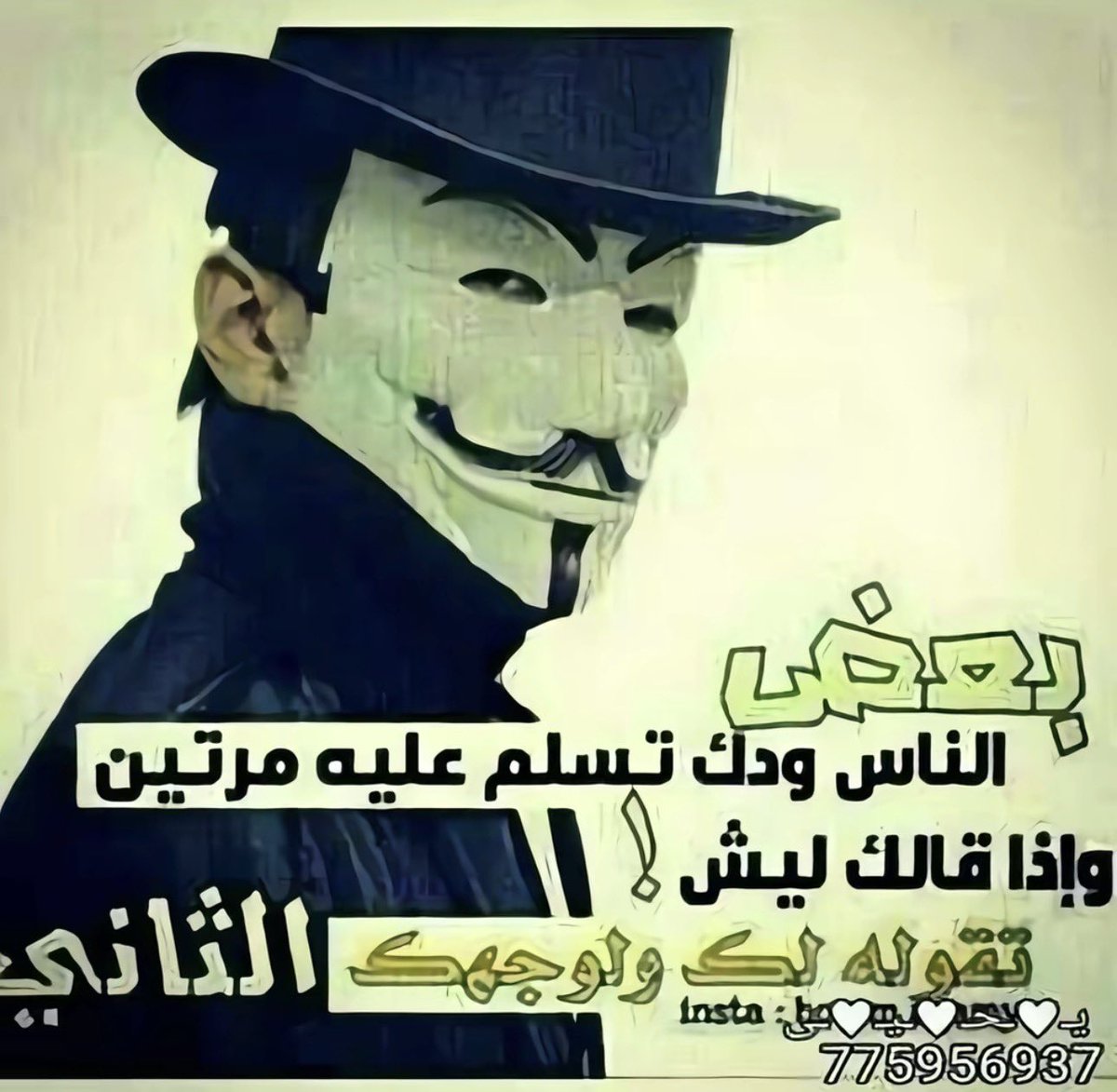 وجهك والكل يبيك تموت tweet media