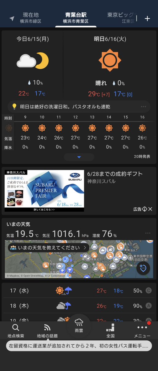 281haruka's tweet photo. 明日は気温が7℃も上がるの？！
体が付いていかないよ。 https://t.co/wjwqnrT0ht