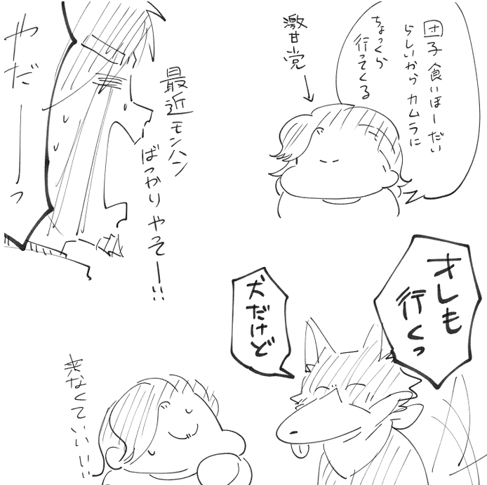 最近 