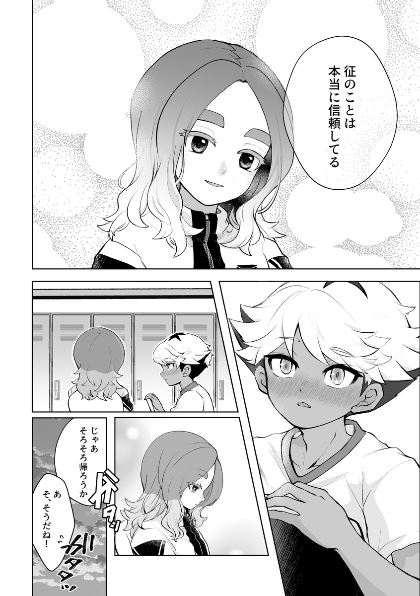 namunamu696's tweet photo. 好きな人の夢を見てしまった話
空笹/全30P/ハッピーエンドです
（1/8） https://t.co/4aP7BLKrzu