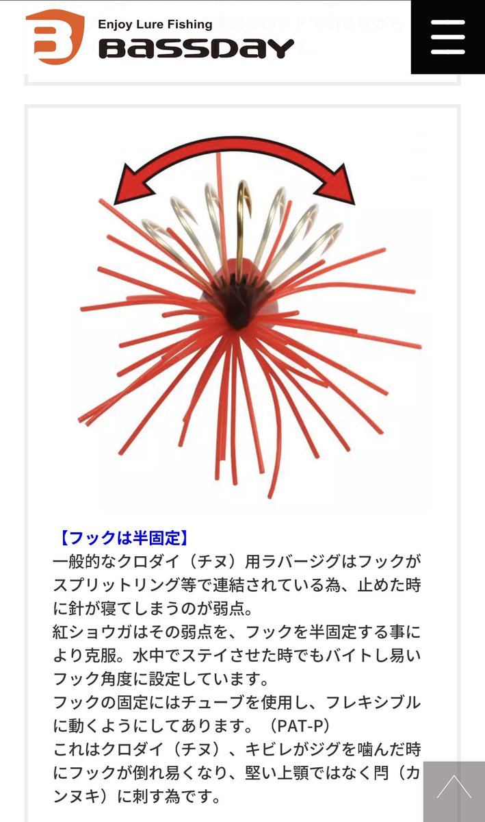 nakaj1mayuri's tweet photo. 紅ショウガはかけてしまえばこちらの勝ちです。針が半固定になってるので噛みつかれた時に針が倒れて上顎じゃなくてイイトコにブチ刺さるからです。

▷紅ショウガ10g ブルーゼブラ+
@BassdayJ 

#タゴサク構文

#バスデイグラム
#PR https://t.co/lXbsLXoDQ1