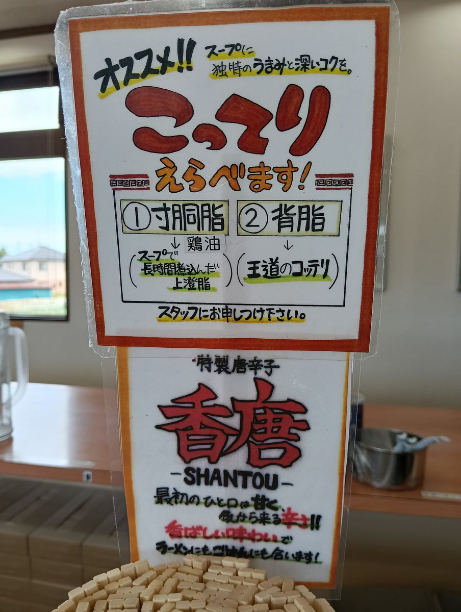 tenseioyaG's tweet photo. 【中華そば��門 田中そば店 東仙台店】
(仙台市宮城野区小鶴)

『肉そば　大盛(こってり)』

田中♪田中♪田中〜♪
田中を食べると〜♪

……
この後が思いつかない…

誰かおせーて… https://t.co/40sKQNRWE1
