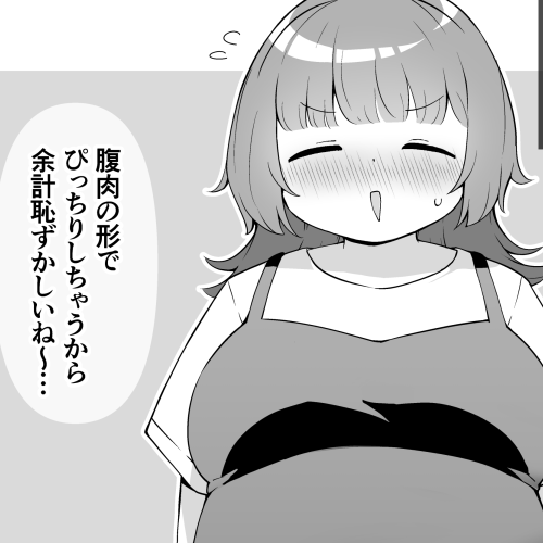 支援サイト更新!
着衣で浮き出る腹肉もよいものです。

【肥満化】ゆったりワンピ(リンクは↓) 