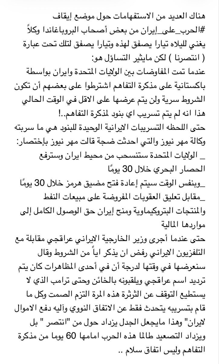 gewels_13's tweet photo. #الحرب_على_إيران 
#كاس_العالم_٢٠٢٦ https://t.co/6bKCz7NOoq