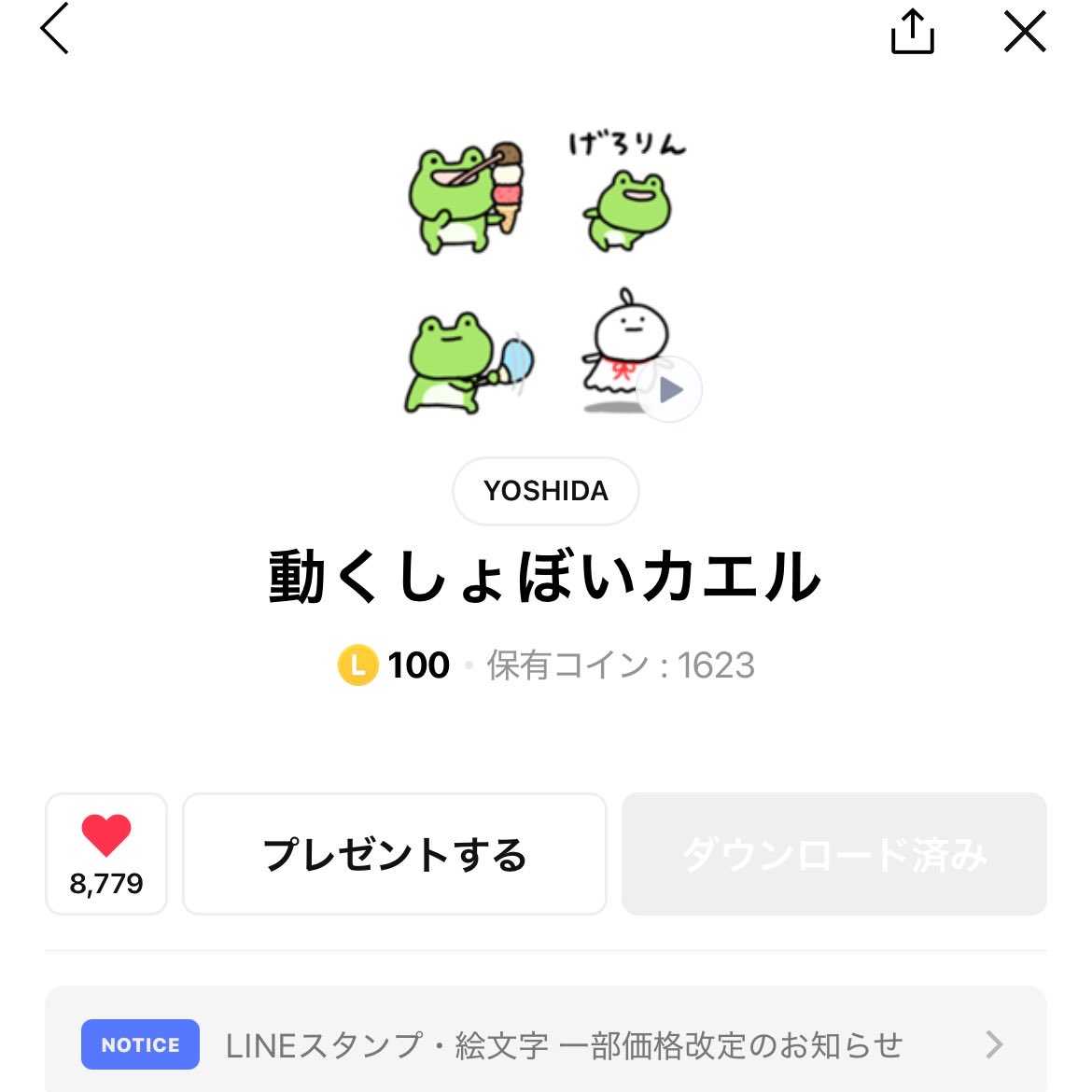 nyaaaaa1127's tweet photo. @YOSHI77a 

カエルめちゃくちゃ使ってますっ
いーっぱいカエル出ると嬉しいですっ🥺🩷 https://t.co/hVGyAoMHXl