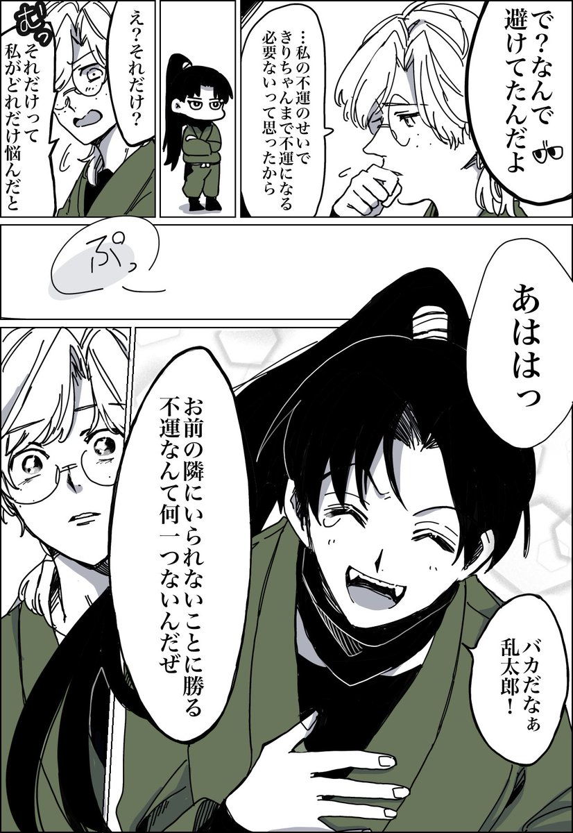 kanawo_tr's tweet photo. それを愛と呼ぶきり乱 https://t.co/nHiLAXYsVS