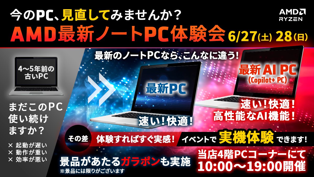 みやっち/miyaPCチャンネル (@miya_pc2019) / Posts / X