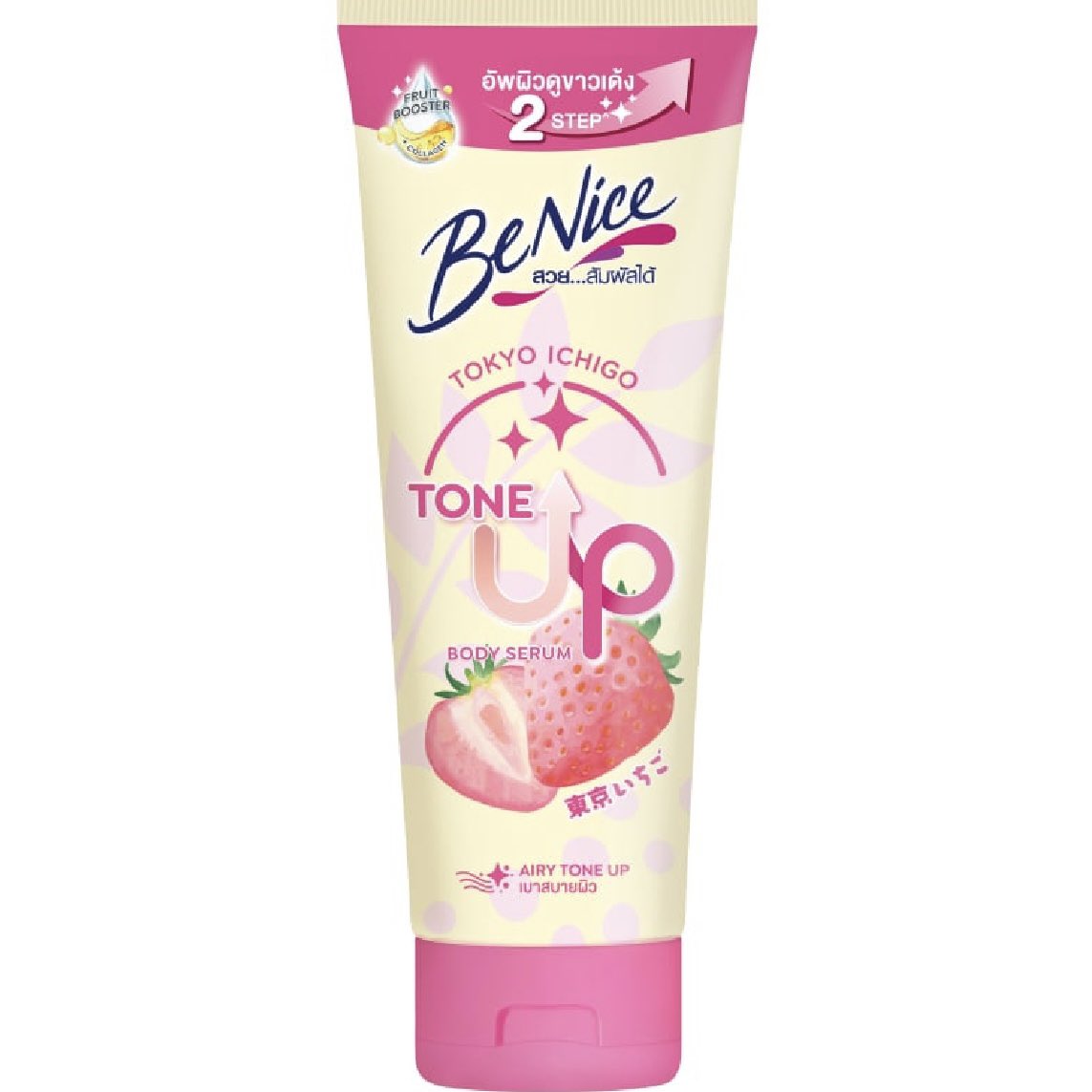 bearbearx2's tweet photo. wts 🛍️เซรั่มทาผิวใส 
BeNice Body Serum 
หลอดละ 60฿

ค่าส่งเหมาๆ 20฿
🎀สนใจ dm ได้เลยค่า https://t.co/vEXTUn7LuA