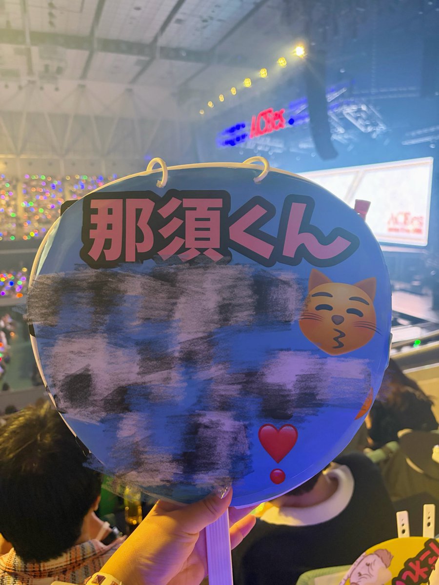 7sun_yan's tweet photo. 那須くんってほんとっーに天才なの😭💕
#ACEesArenaTour2026V 静岡🍵 https://t.co/7IRNxxfZ5j