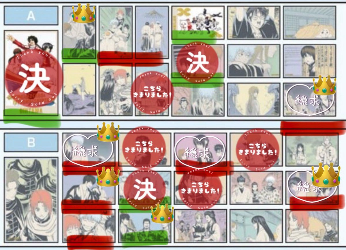 da___min's tweet photo. @ume_gntm0218 こんばんは、初めまして。
お声がけ頂きありがとうございます。
画像お借りして失礼致しますが👑のものと仮約束可能ですか？
また､赤線の土方&amp;銀時は他の方との仮約束が1点ございますので2枚目以降排出した場合となりますが大丈夫でしょうか？ご検討よろしくお願いします。 https://t.co/bHvINu2Plx